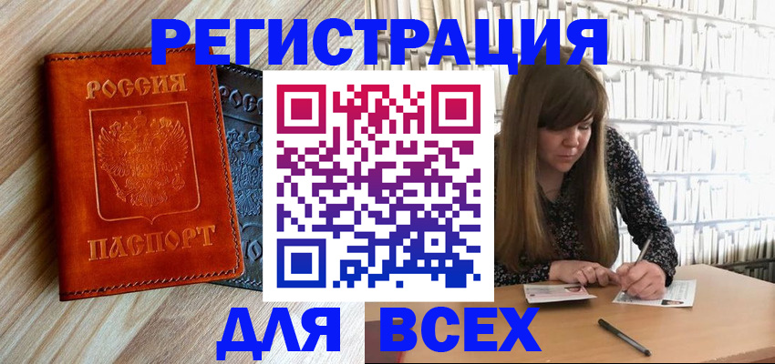 временная прописка в Нижних Сергах