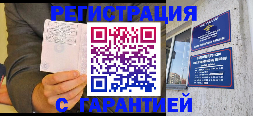 прописка поиск в Нижних Сергах