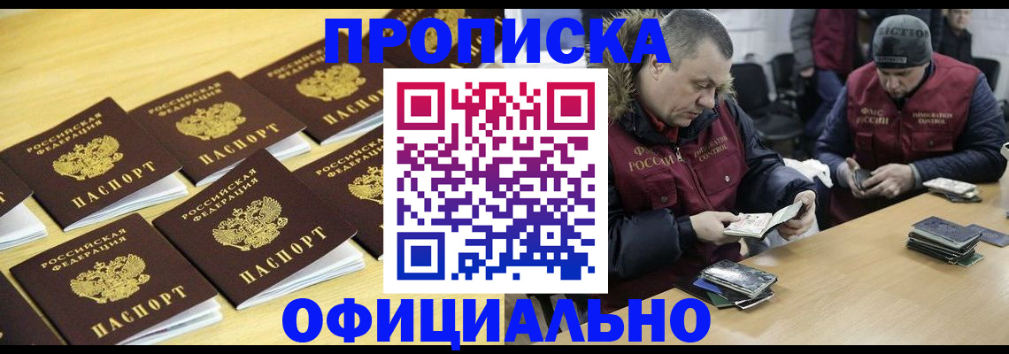 прописка 2025 в Нижних Сергах