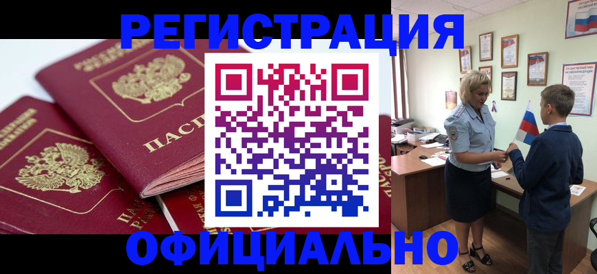 прописка для школы в Нижних Сергах