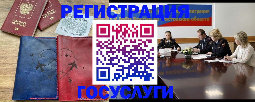 регистрация в Нижних Сергах